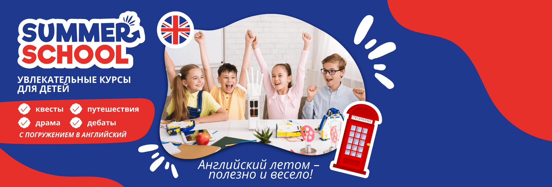 Курсы английского в Гродно для взрослых и детей - Mr. English